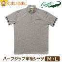 クロコダイル メンズ ハーフジップ 半袖 シャツ M L 029グレー 35612-20670 CROCODILE メール便は送料無料 紳士 男性 トップス 半袖シャツ ハーフジップシャツ シンプル 父の日