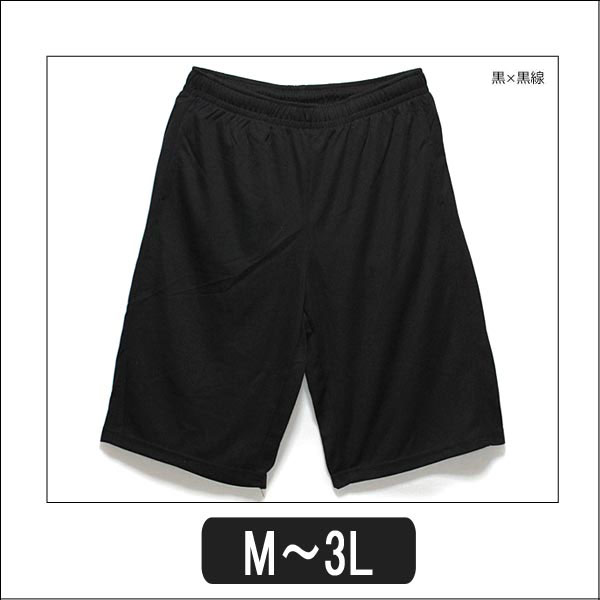 メンズ ジャージ ハーフパンツ m0137 m0139 吸汗速乾 ジャージハーフパンツ 黒×黒線 黒×白線 紺×白線 灰×黒線 M L LL 3L メンズ 紳士 半ズボン ジャージ下 zs007 yob2001