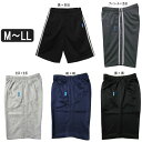 【sale セール】 メンズ ライン入り ジャージ ハーフパンツ M L LL 黒×黒 黒×杢灰 紺×紺 杢灰×杢灰 チャコール×杢灰 CB8525 大きいサイズあり 男性 紳士 半ズボン ジャージ下 ブラック グレー ネイビー zs110 yob2308