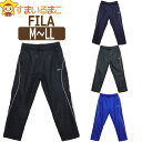 【在庫限り】 FILA 裏フリース パンツ M L LL BK NV CGY ROY 449-321 フィラ メンズ 紳士 あったかパンツ あったか ボトムス 長ズボン シャカシャカパンツ パンツ ルームウェア 部屋着 ジャージ下 (5 防寒 zss yob2504 父の日