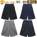 【sale セール】 メンズ 吸汗速乾 ジャージ ハーフパンツ M L LL ブラック ネイビー グレー チャコール MS-001 大きいサイズあり 男性 紳士...