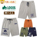 【在庫限り】 ロゴス ハーフパンツ 半ズボン スウェット メンズ 薄手 薄い M L LL 470444 470454 LOGOS ネコポス便は送料無料 大きいサイズあり 男性 紳士 半ズボン 半パン 短パン パンツ ルームウェア ナイトウェア 部屋着 zss yob2505