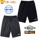 ハーフパンツ メンズ ショートパンツ ストレッチ M L LL 54232 BALL ボール メール便は送料無料 大きいサイズあり 紳士 男性 半ズボン 短パン 総ゴム ウエストゴム 膝丈 伸縮 伸びる 動きやすい シンプル ロゴ スポーツ カジュアル アウトドア