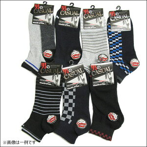 靴下メンズスニーカーソックス7足組25〜27cm色柄おまかせset0277メール便は送料無料♪メンズ紳士くつしたくつ下靴下ソックスセット足