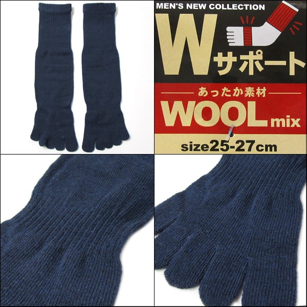 靴下メンズWサポート付き毛混5本指ソックス5足組25~27cmset0343色おまかせかかとなしメール便は送料無料♪あったかメンズ紳士くつしたくつ下靴下ソックスセット足黒紺灰1000円ポッキリ