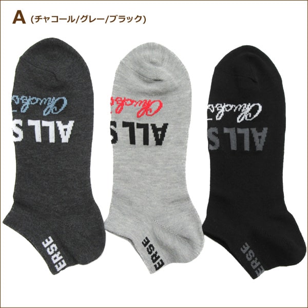 靴下 メンズ CONVERSE ショートソックス 3足組 25～27cm 27～29cm A B C D E set0934 コンバース メール便は送料無料♪ 紳士 男性 くつした くつ下 靴下 ソックス ショート アンクル丈 スニーカー セット 足