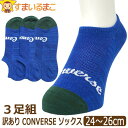 󂠂 C Y CONVERSE Ro[X 3 Zbg bbV V[g \bNX 24`26cm  F set1312 [ւ͑ am j   3g V[g\bNX Xj[J[ ܐ悩ƕ⋭  2k5