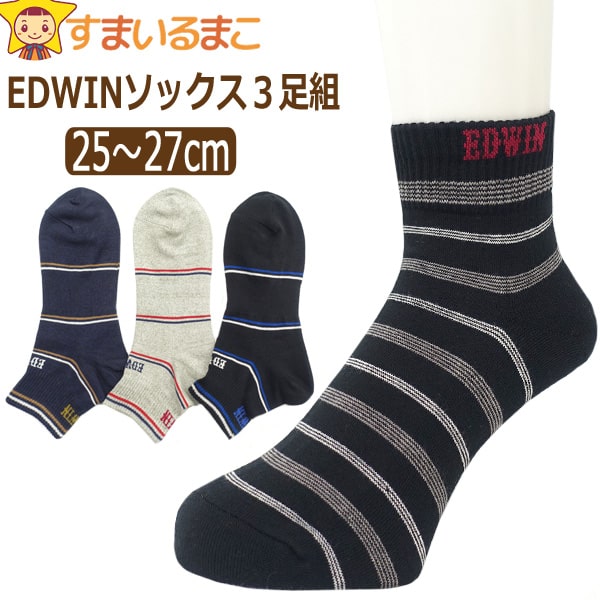 靴下 メンズ EDWIN エドウィン ショー