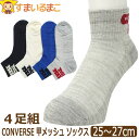 C Y CONVERSE Ro[X 4 Zbg bbV Ԃ V[g \bNX 4F 25`27cm set1310 [ւ͑ am j   4g V[g\bNX ܐ悩ƕ⋭ 