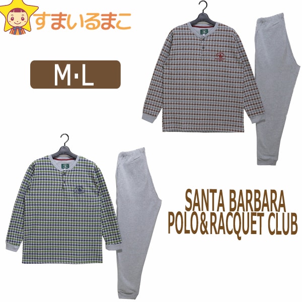 【10%OFF】★1 POLO＆RACQUET CLUB あったか 裏起毛 パジャマ 上下セット M L ブラウン グリーン 912585 ポロ＆ラケットクラブ メンズ 男性 紳士 上下 セットアップ ホームウェア ルームウェア 部屋着 長袖 長ズボン パンツ zs410