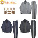 【在庫限り】メンズ 裏メッシュ 上下セット Sサイズ 010ブラック LX59122 TULTEX タルテックス 男性 紳士 上下 セットアップ 長袖 ルームウ...