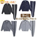 あったか 裏起毛 スウェット パーカー 上下 セット M L LL ブラック ネイビー チャコール グレー HB-61281 H by FIGER 宅配便送料無...