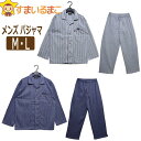 【sale セール】 メンズ 長袖 パジャマ 上下セット M L グレー ネイビー 84106 CAMBRIDGE UNIVERSITY POLO CLUB ケ...