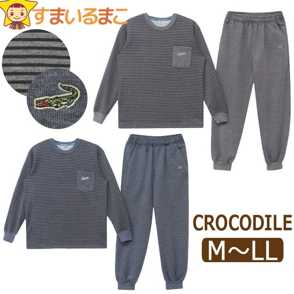 楽天すまいるまこパジャマ メンズ クロコダイル CROCODILE 上下 セット 長袖 スウェット ボーダー柄 M L LL 大きいサイズあり 029グレー 060アオ 35602-20710 宅配便送料無料♪ 紳士 ルームウェア 部屋着 2点セット 北海道と沖縄県ご注文不可 （5