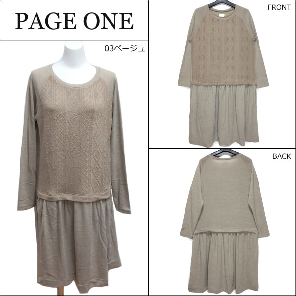 【在庫限り】 ドッキング ワンピース PAGE ONE M～L 03ベージュ 08ブラック 25ボル...