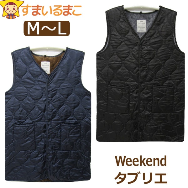 ★★ レディース Weekend タブリエ ベスト M～L BKブラック NVネイビー w5672 宅配便送料無料♪ 婦人 女性 あったか アウター ロング インナーベスト 裏ボア ウェーブキルト 撥水加工 リサイクル生地 防寒 北海道と沖縄県ご注文不可