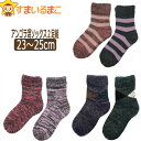 靴下 レディース アンゴラ混 ソックス 2足組 23?25cm Aボーダーおまかせ B無地おまかせ Cアーガイルおまかせ set0849 メール便は送料無料 婦...