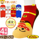 靴下 レディース キャラクター 4足 セット 履育 パペット ショート ソックス アンパンマン しょくぱんまん ドキンちゃん コキンちゃん 23〜25cm se...