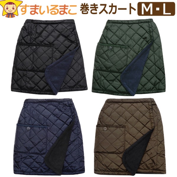 巻きスカート 防寒 レディース 無地 キルティング 裏フリース リバーシブル ショート丈 M L ブラック カーキ ネイビー ブラウン 216400 婦人 女性 2WAY あったか ラップスカート ひざ掛け ひざ下丈 (5のサムネイル