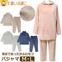 あったか パジャマ レディース 上下 セット ふわもこ 長袖 ルームウェア 無地 かぶり M L 44514 宅配便送料無料 女性 婦人 上下セット セットアップ 長ズボン パンツ 襟付き もこもこ ホームウェア 寝間着 部屋着 着る毛布 北海道と沖縄県ご注文不可 (55