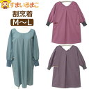 割烹着 エプロン 後ろひも留め レディース M〜L グリーン ピンク パープル W-94433 W-94434 W-94435 k1046 ネコポス便は送料無料...