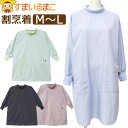 訳あり エプロン 割烹着 ナイロン100% 撥水加工 チュニック かぶりタイプ レディース M〜L 24001 k1133 メール便は送料無料 婦人 女性 大人...