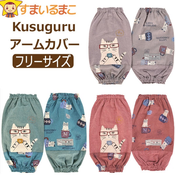 ڳʡ ५С Ȼ ǭ ǥ ӥС µС ͥޤ뤱 ͥ蘆 ե꡼ 22-5507 k1163 Kusuguru 른ѥ ᡼̵ ؿ  ȴ   ǥ˥ å ͥ 2k5 1000 ݥå