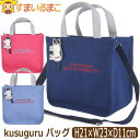 【割引商品】 トートバッグ ショルダー 2WAY キャンバス ミニバック 猫 なごなごさん レディース 23-6134 b0644 Kusuguru クスグル ...