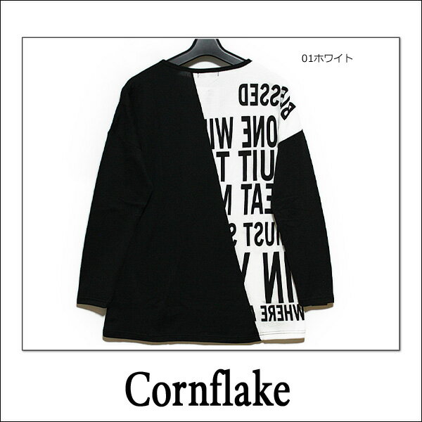 2253404 j5530 Cornflake 切替えニットソー 01ホワイト 21ピンク 82ブルー 150cm 160cm コーンフレーク 子供服 女の子 キッズ ジュニア ダンス yob1910 e3r