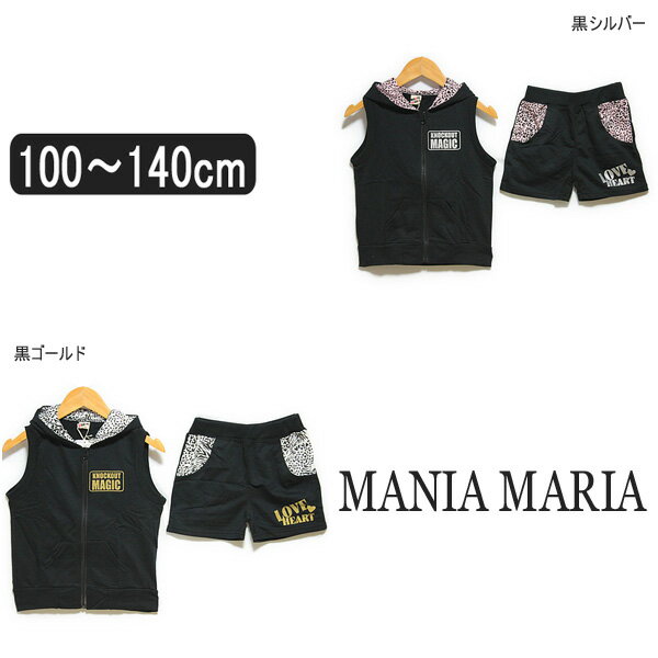 JT13-G3303 j0735 MANIA MARIA パーカー ベスト＆ショートパンツ 上下セット 黒シルバー 黒ゴールド 100cm 110cm 120cm 130cm 140cm 子供服 女の子 キッズ ジュニア ダンス衣装 ヒップホップ セットアップ zz150 yob2111