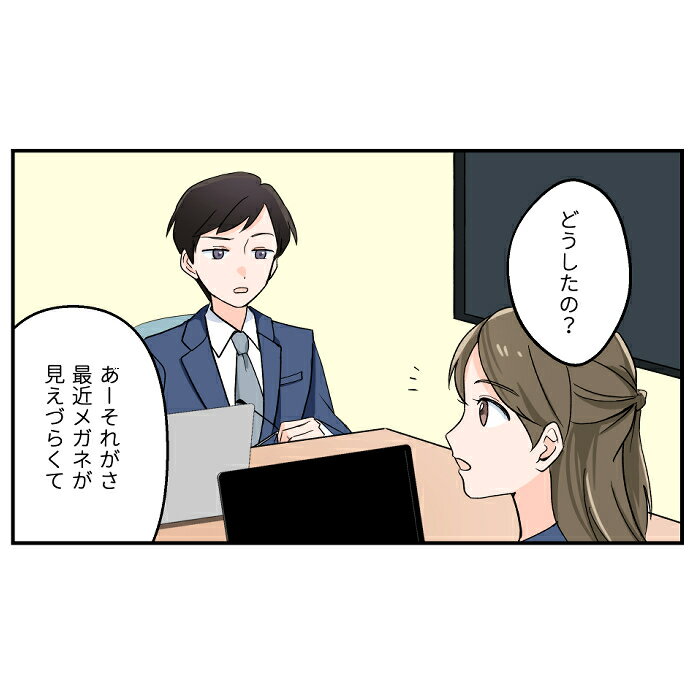【プロがレンズのお見積り】メガネレンズ交換 おまかせレンズ 他店フレーム持ち込みOK！ 「購入方法は？度数は？どのレンズを選べば？」そんな時はすべて当店におまかせ下さい。カートに入れるだけ！ プロがお見積もりいたします