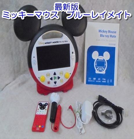 楽天市場】ブルーレイメイト ミッキーの通販 楽天市場】ブルーレイメイト ミッキーの通販