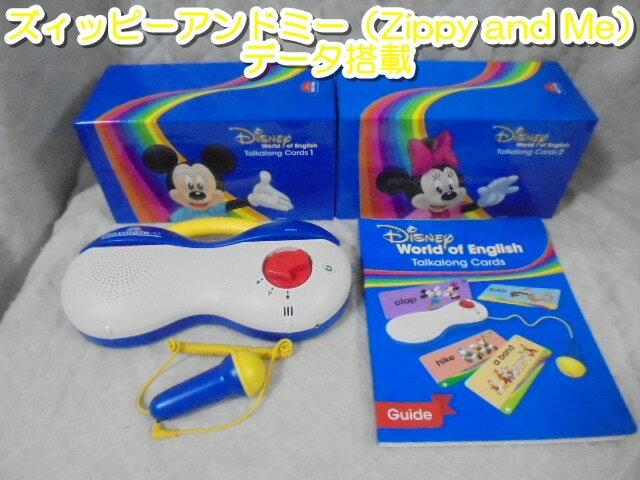 送料無料!*再生保証あり*h7425【ズィッピーアンドミーのデータ搭載リニューアル版】【中古】両面デジタルトークアロング ディズニー英語システム プレイメイトエアー