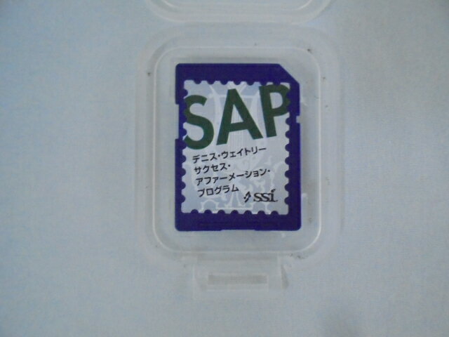 送料無料！＊再生保証あり＊h7176　SSIグループ【中古】SSPS-V2システム　サクセス・アファーメーショ..