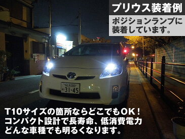 日亜化学　LED　T10　570gs-k1　ポジション　（86/bB/FJクルーザー/iQ/RAV4/アイシス）