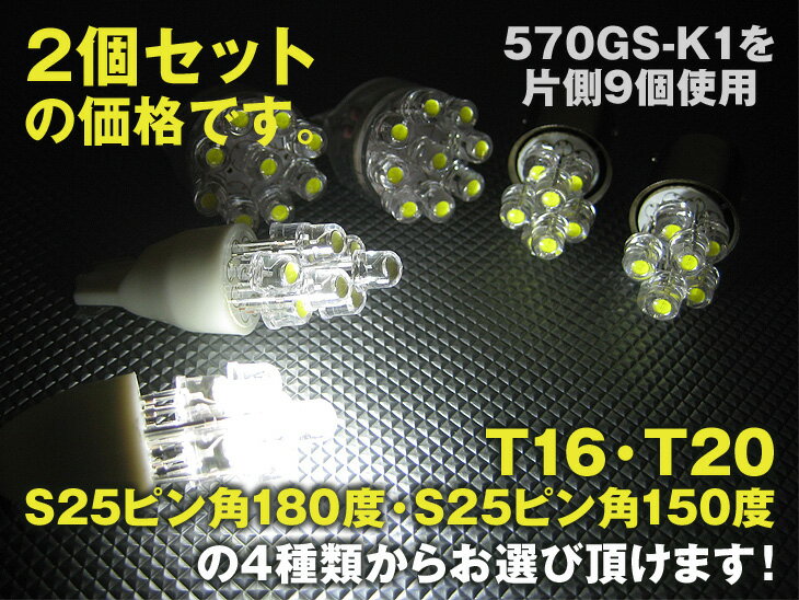 日亜化学　LED　570gs-k1　バックランプ　（エブリイ/カプチーノ/キャリイトラック/スイフトスポーツZC31S/セルボ/セルボ・モード）