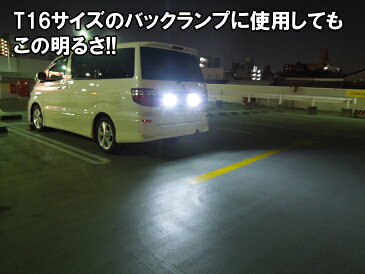 バックランプ T16 T10 LED バックランプ ポジション MIRA-SMD 12V 24V 両対応