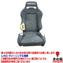 RECARO レカロ クリーニング 補修 張替 修理