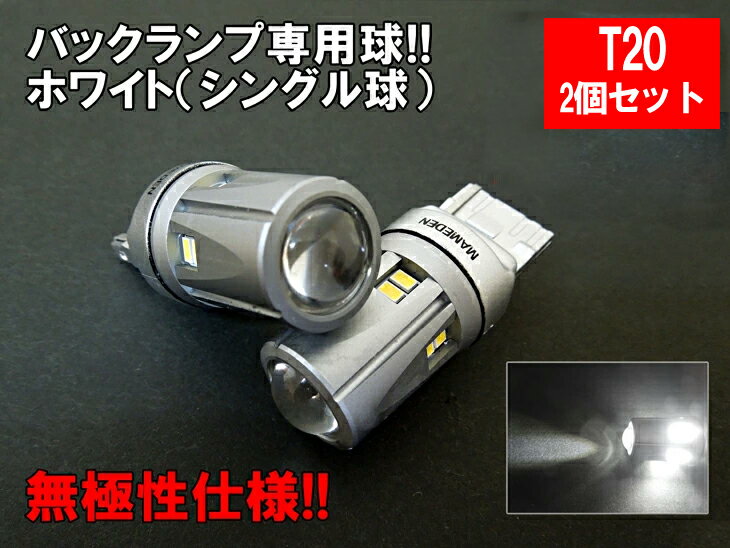 ランドクルーザープラド H25.9-H29.8 GRJ150/TRJ150系 バックランプ T16 LED