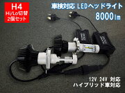 PhilipsLEDإåɥ饤2ĥå12V24VξбH4Hi/Loָб6500k8000LMեåץ