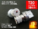 T20/T20ԥ㤤 LED С  ָб MIRA-SMD 󥫡