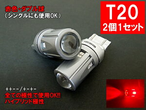 T20 LED ダブル レッド 30SMD テールランプ ブレーキランプ