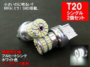 T20LED󥰥ۥ磻ȡָּбMIRA-SMDץХå