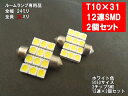 T10~31 LED [v zCg 12A 3`bvSMD