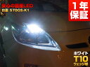 日亜化学　LED　T10　570gs-k1　ポジション　（NISSAN GT-R/ウイングロード/エクストレイル/エルグランド/オッティ/キューブ）