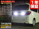 日亜化学　LED　570gs-k1　バックランプ　（BRZ/WRX STI/インプレッサ WRX STI/インプレッサ スポーツ/エクシーガ/ステラ）