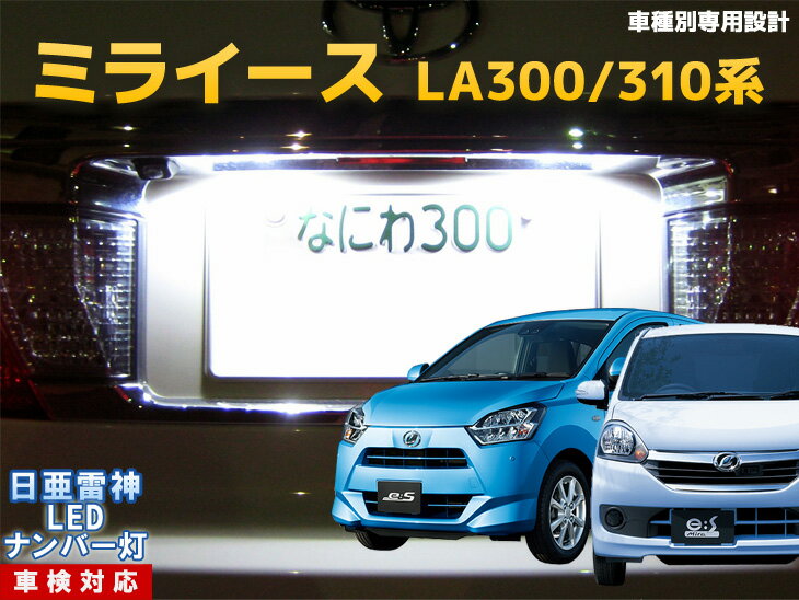 ʥСLEDߥ饤LA300/310
