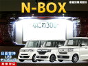 ナンバー灯　LED　日亜　雷神　Nボックス/N-BOX/NBOX/エヌボックス 新型N-BOXや新型N-BOXカスタムもOK