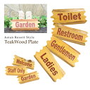 【アウトレット】 ドアプレート 4種類 ≪Toilet / Restroom / Gentlemen / Ladies≫ チーク材 木製 プレート 壁掛け ネームプレート サインプレート アジアン バリ 雑貨 リゾートインテリア 壁掛け ヴィラ内装 DIY ナチュラル おしゃれ ウッド 木製 MTFUR-011-2