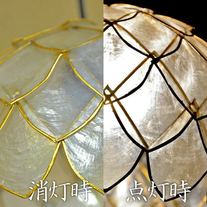 吊り下げ照明 24.5cm×19cm 40w【ロータス】 ホワイト カピスシェルペンダントライト 天井照明 間接照明 シーリングライト しろ ナチュラル アジアン ライト おしゃれ きれい かわいい 自然素材 貝 電気 傘 リゾート ライト インテリア アジアン雑貨 SLA-0022-na